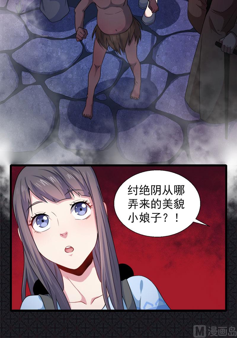 046纣阴(1/2)-第46话