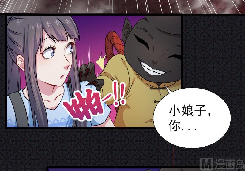 046纣阴(1/2)-第46话