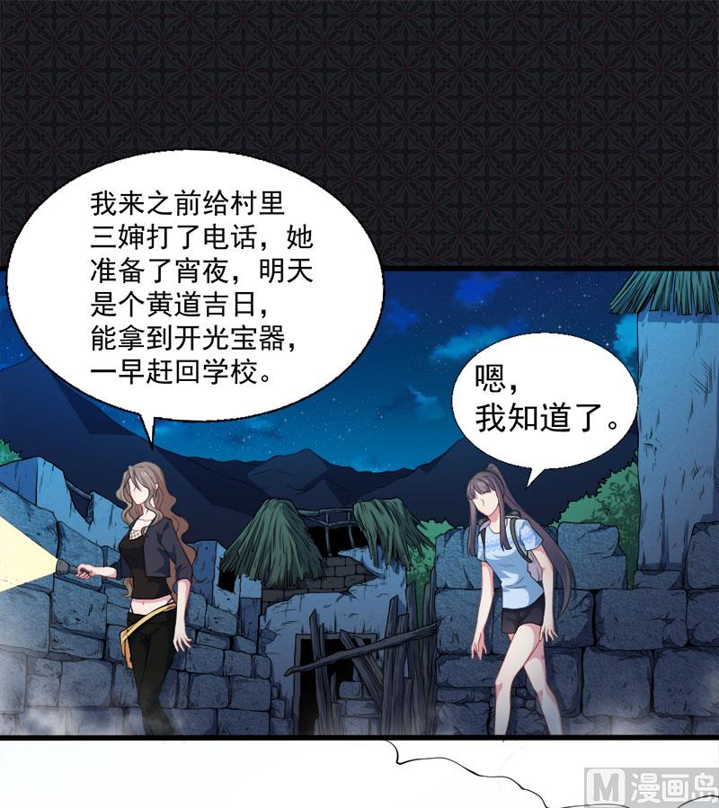 046纣阴(1/2)-第46话