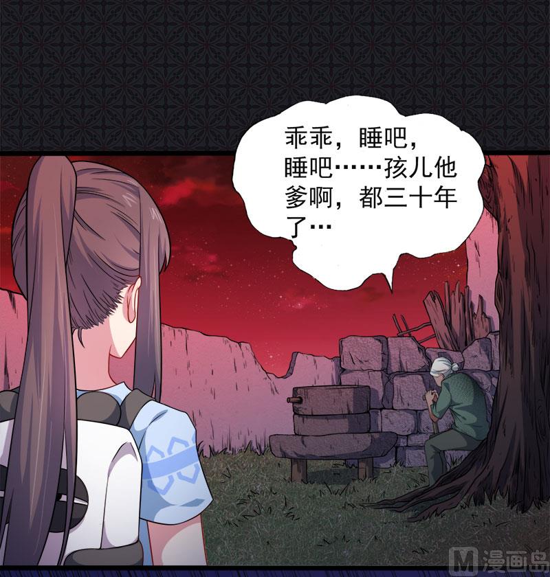 046纣阴(1/2)-第46话