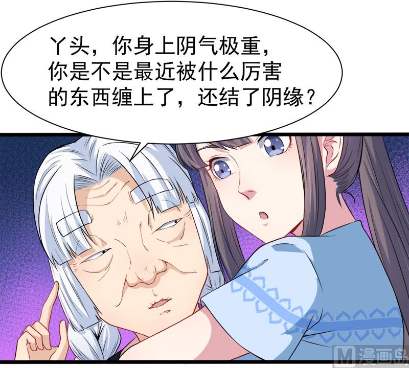 047合力除厉鬼（下）-第48话