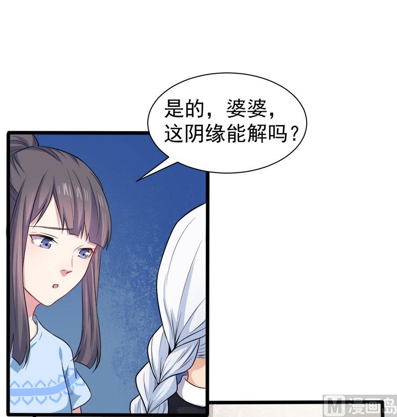 047合力除厉鬼（下）-第48话