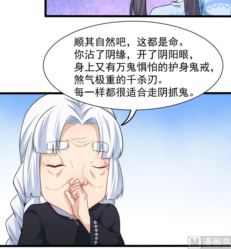 047合力除厉鬼（下）-第48话