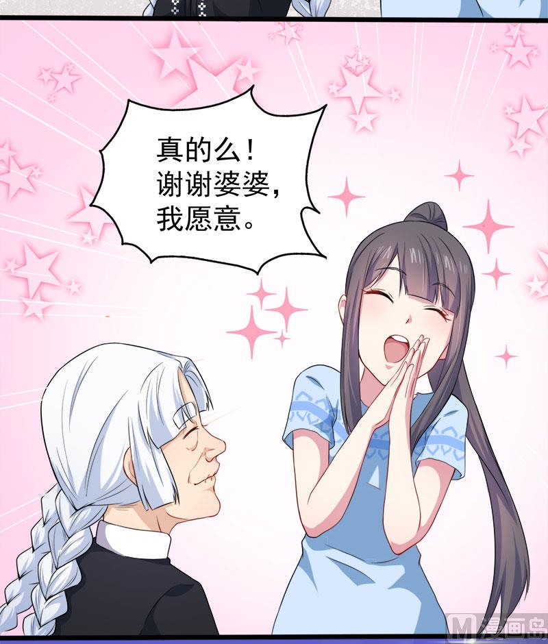 047合力除厉鬼（下）-第48话