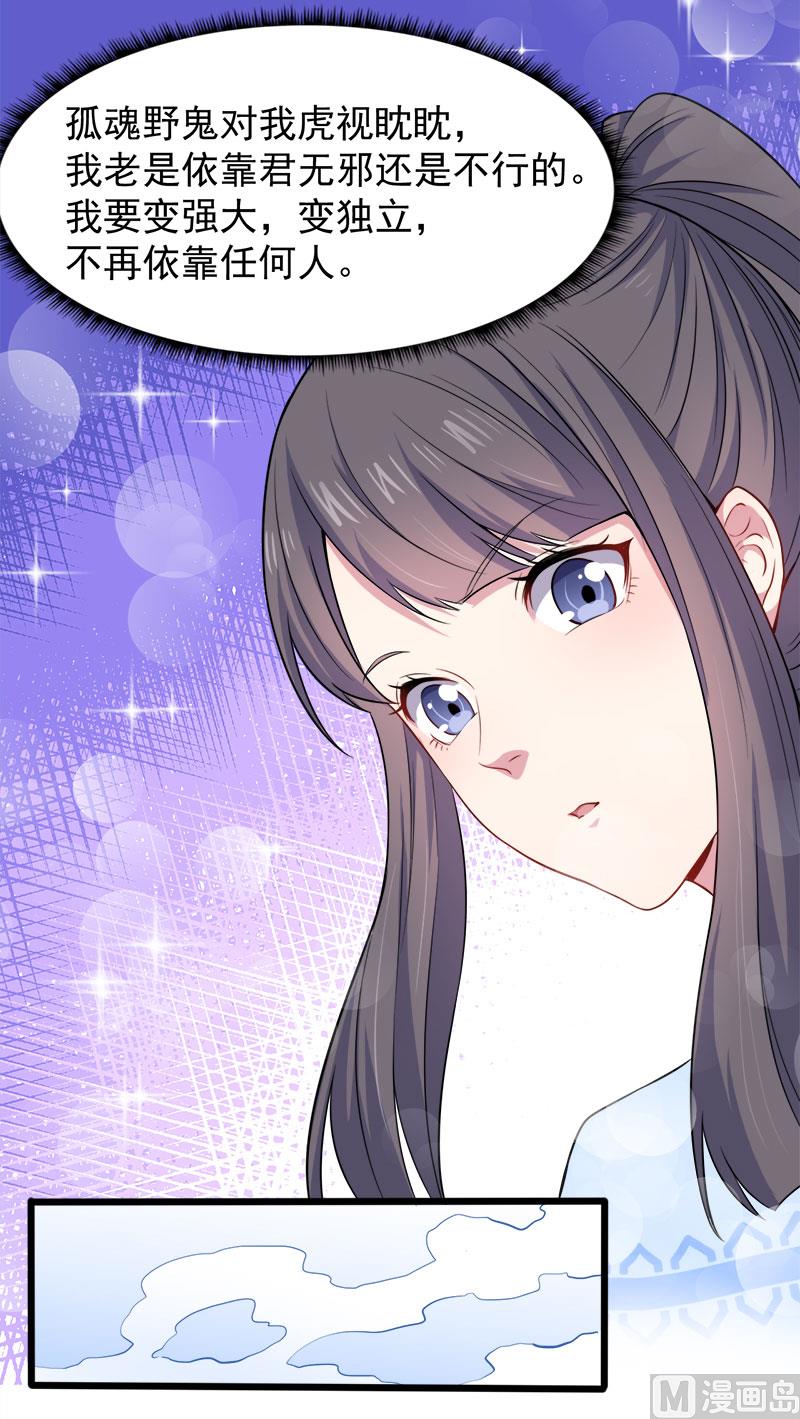 047合力除厉鬼（下）-第48话