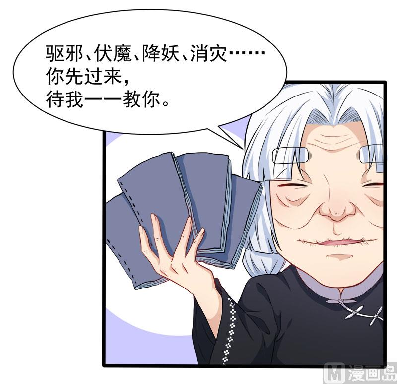 047合力除厉鬼（下）-第48话