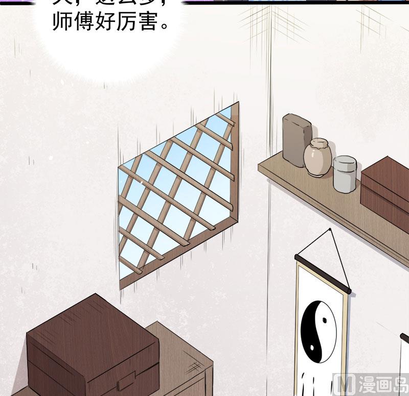 047合力除厉鬼（下）-第48话