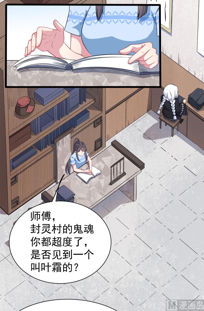 047合力除厉鬼（下）-第48话