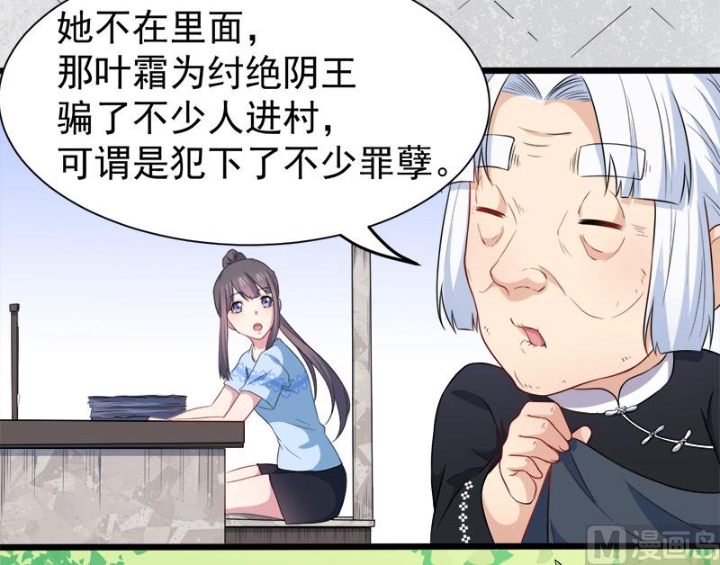 047合力除厉鬼（下）-第48话