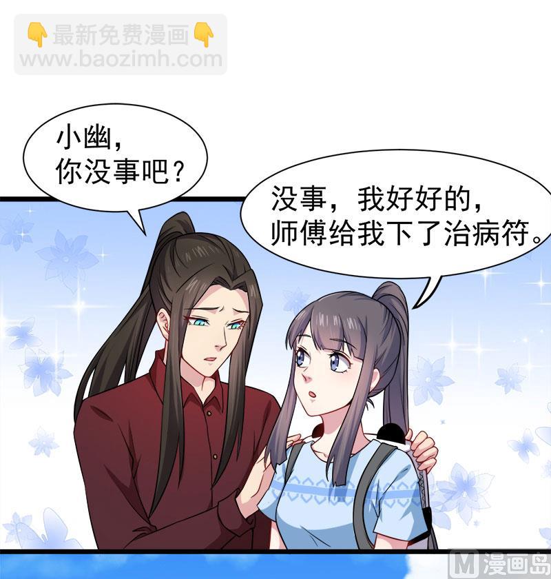 047合力除厉鬼（下）-第48话