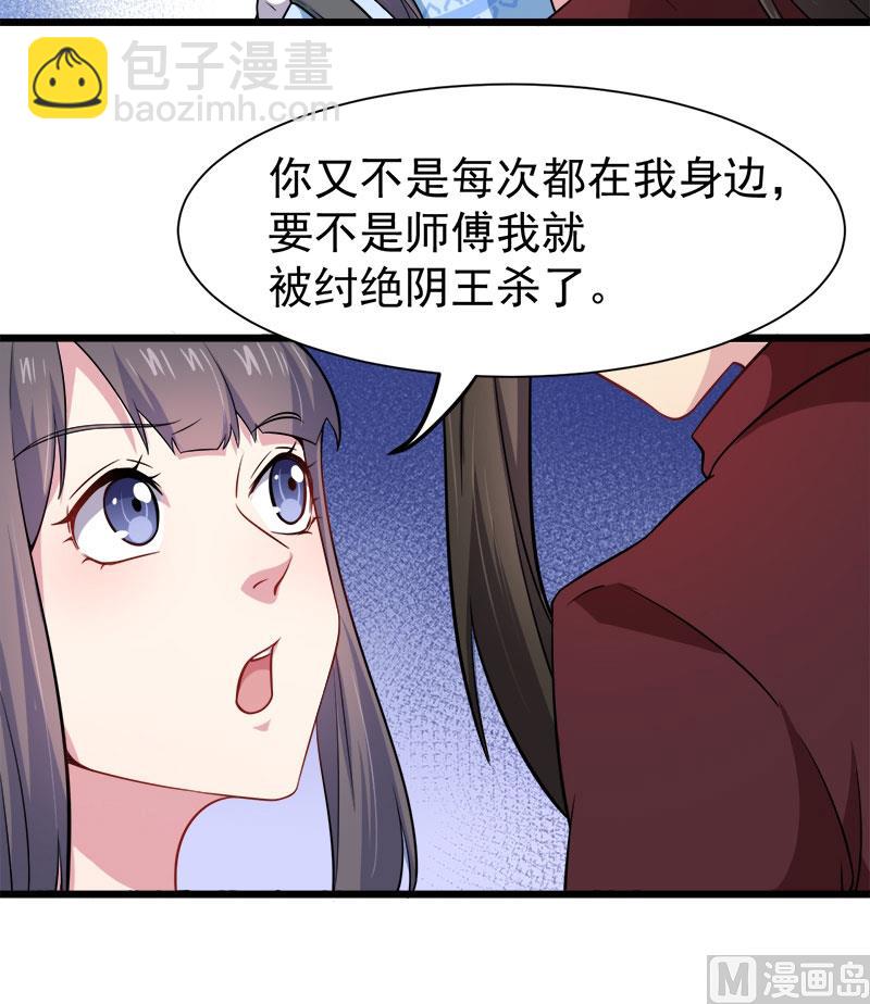 047合力除厉鬼（下）-第48话