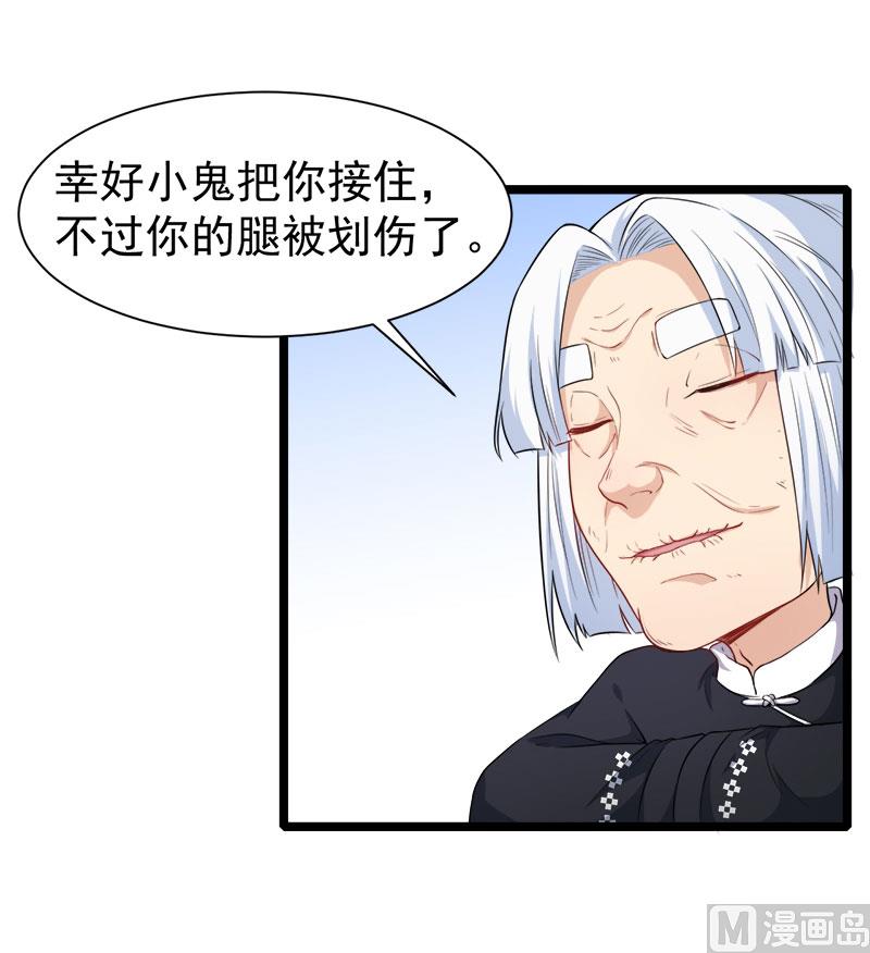 047合力除厉鬼（下）-第48话