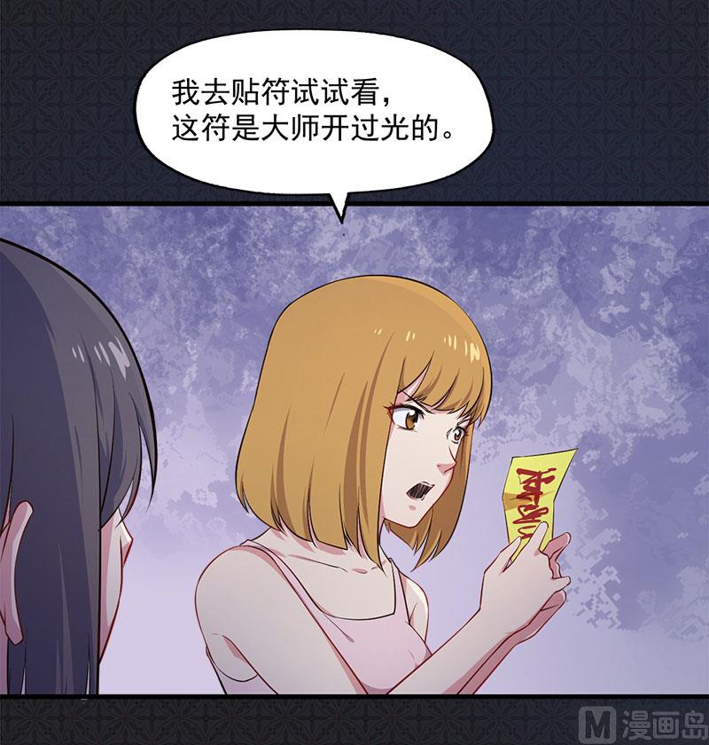 005婚约已成你逃不开-第6话