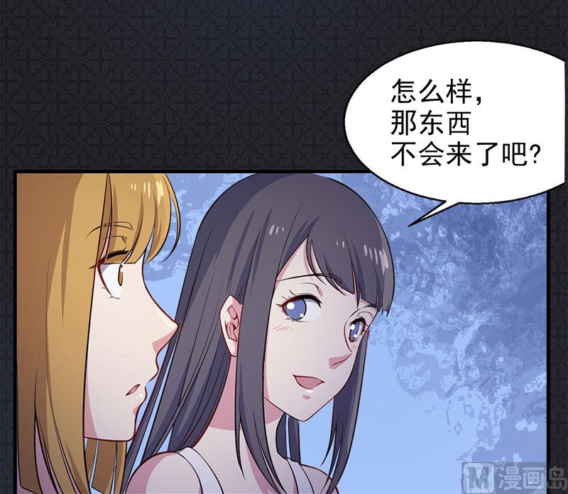 005婚约已成你逃不开-第6话