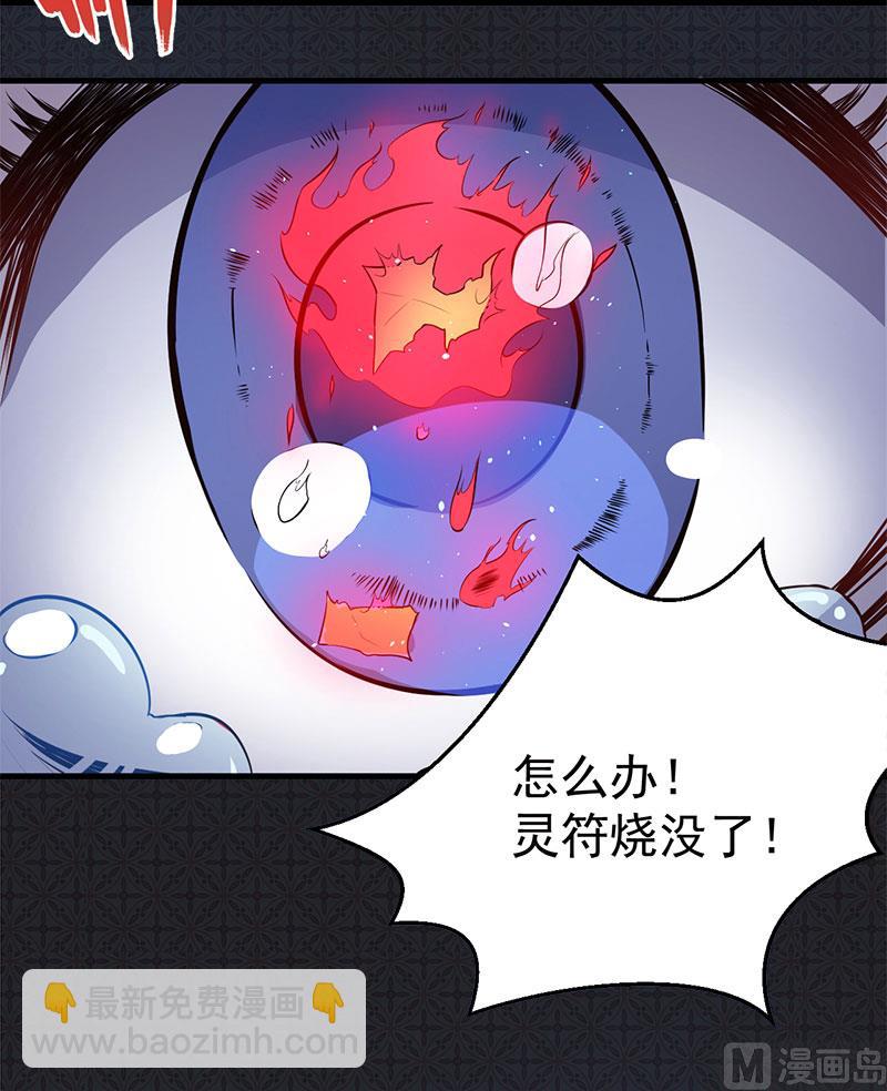 005婚约已成你逃不开-第6话