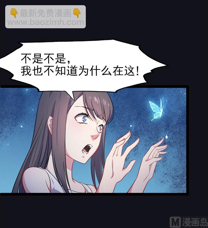 005婚约已成你逃不开-第6话