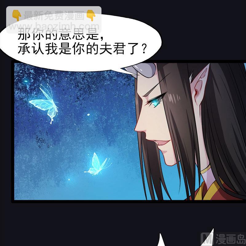 005婚约已成你逃不开-第6话