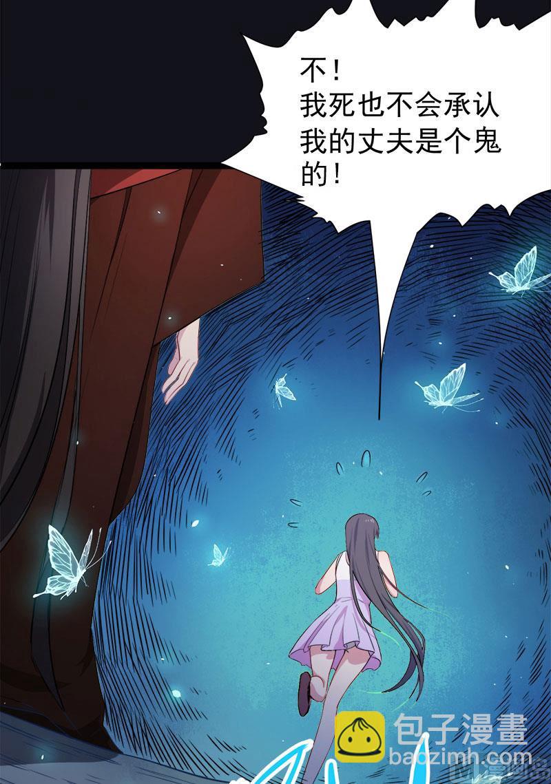 005婚约已成你逃不开-第6话