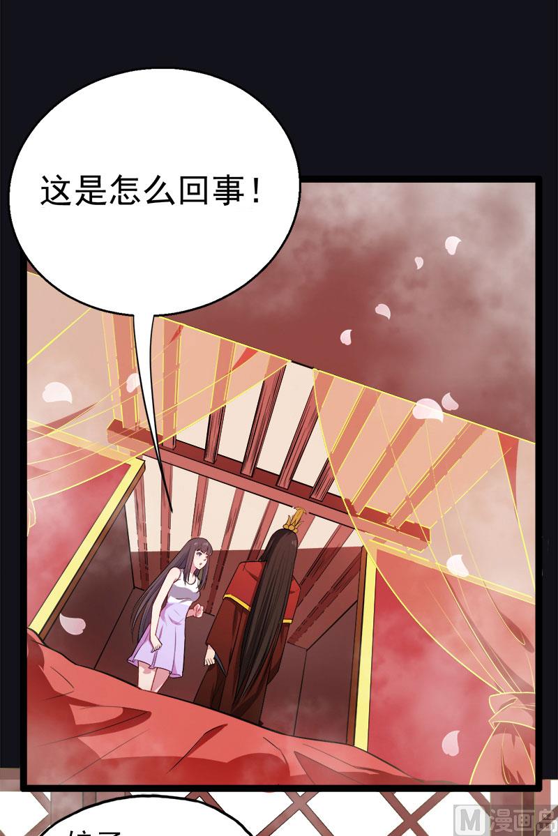 005婚约已成你逃不开-第6话