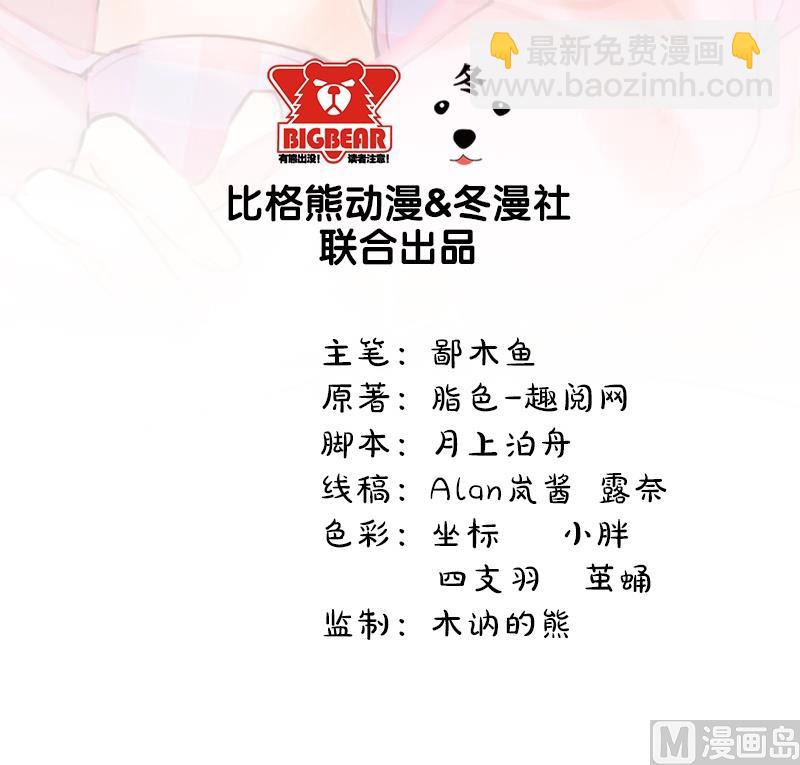 005婚约已成你逃不开-第6话