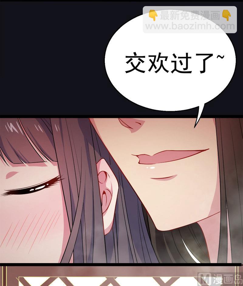 005婚约已成你逃不开-第6话