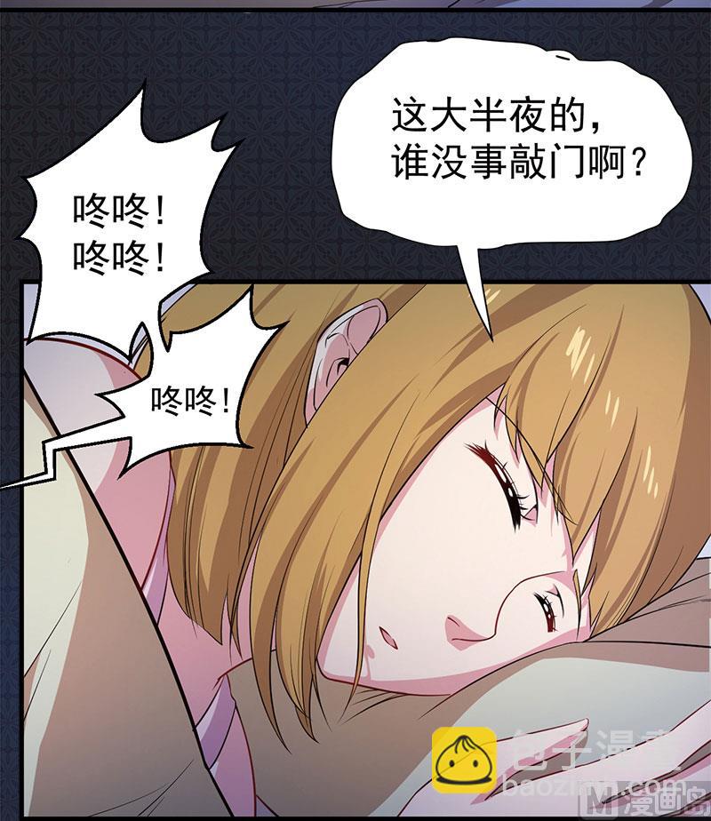 005婚约已成你逃不开-第6话