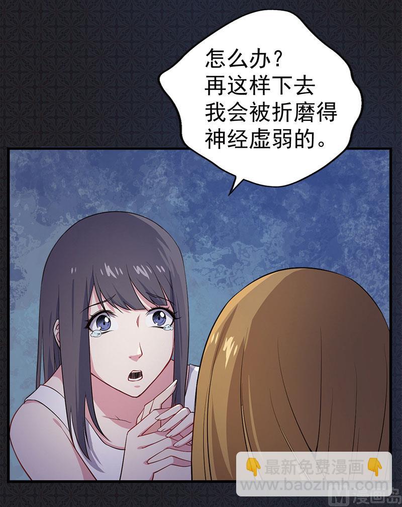 005婚约已成你逃不开-第6话