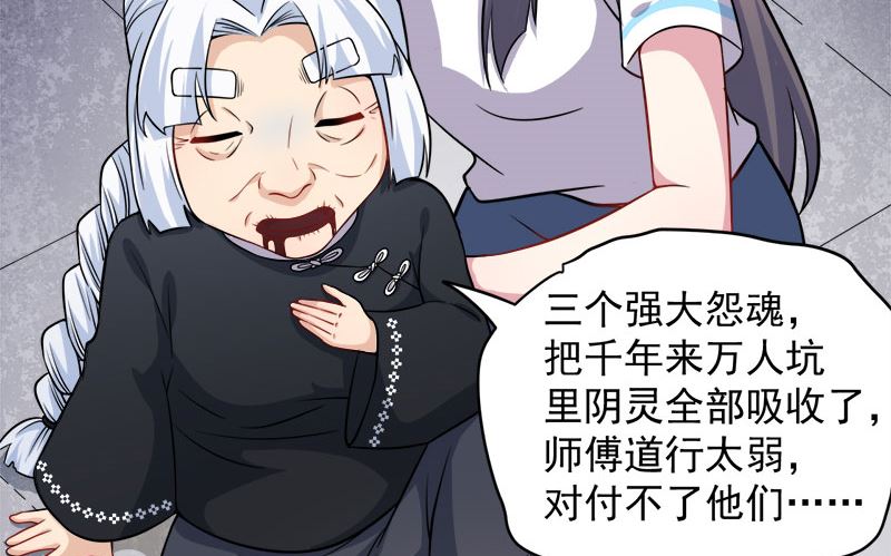 049万人坑上(1/2)-第50话