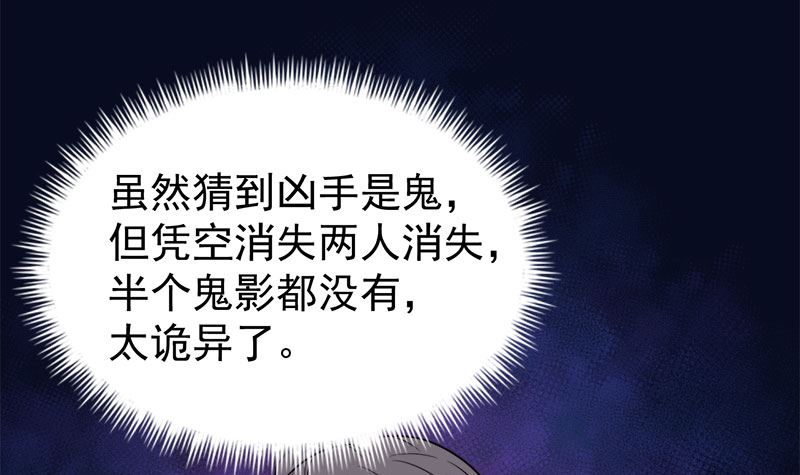 049万人坑上(1/2)-第50话