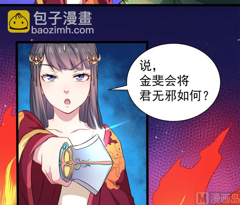 053你快醒过来(1/2)-第54话