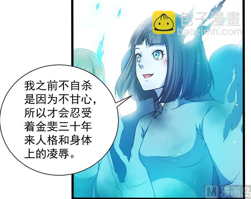 053你快醒过来(1/2)-第54话