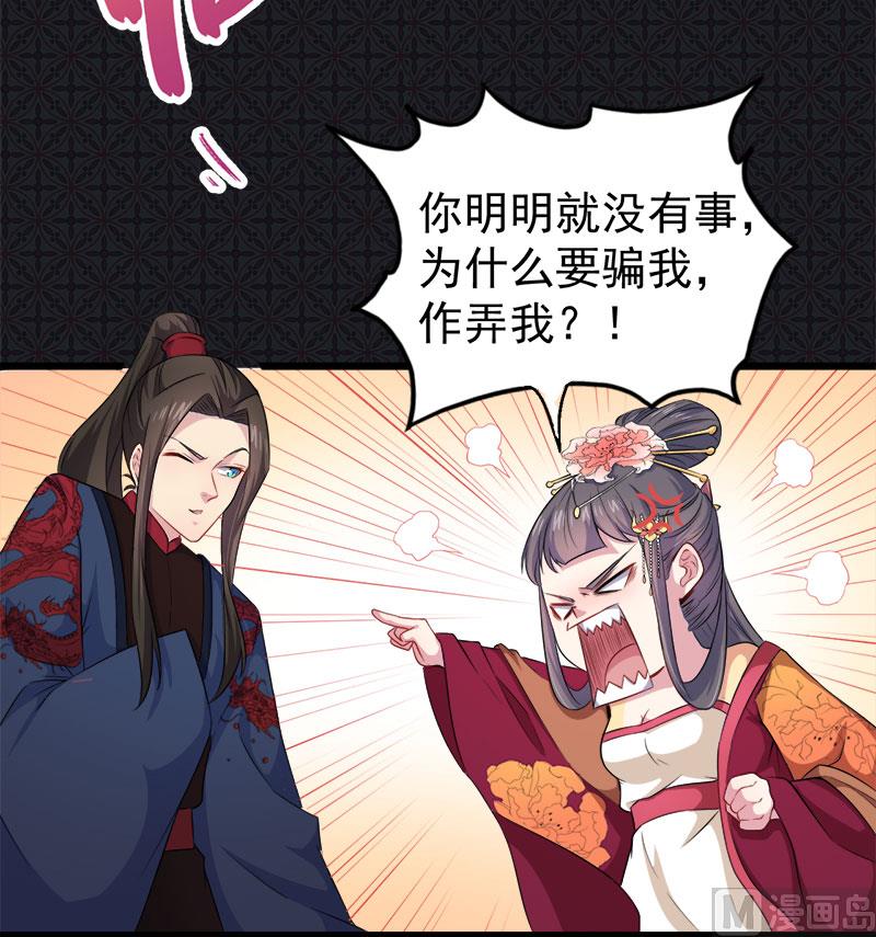 055娘子吃醋了(1/2)-第56话