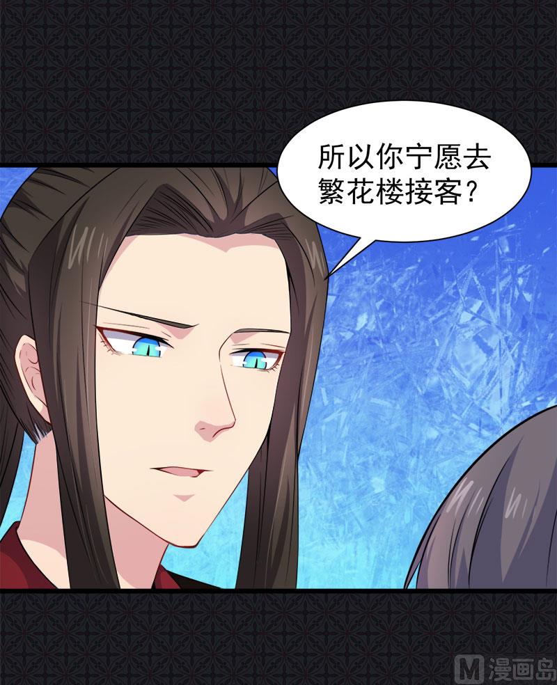 055娘子吃醋了(1/2)-第56话