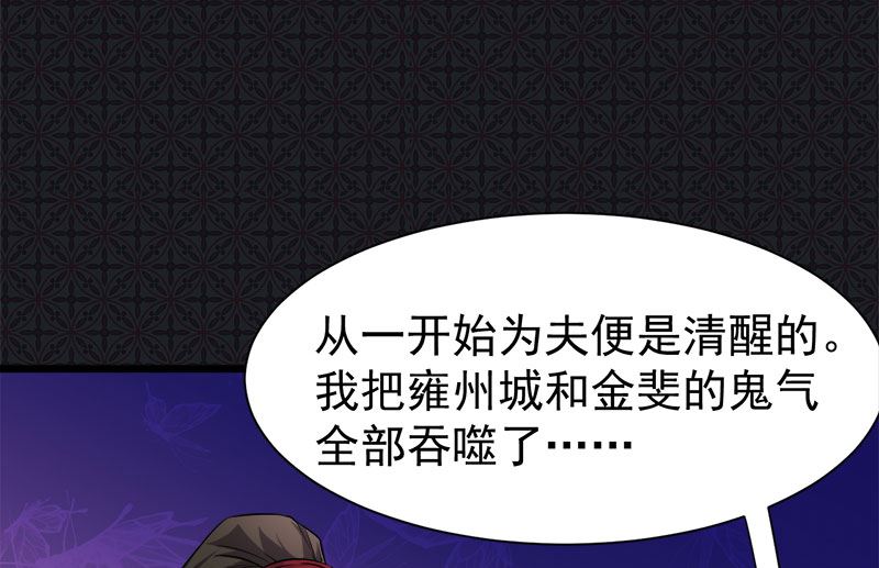 055娘子吃醋了(1/2)-第56话