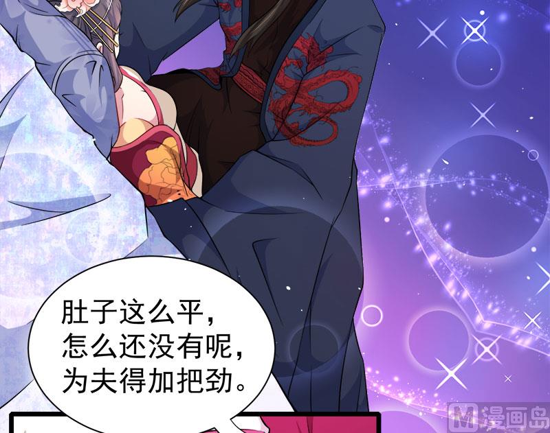 055娘子吃醋了(1/2)-第56话