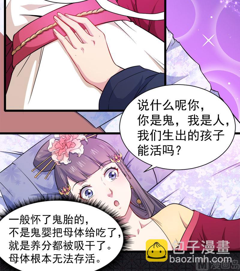 055娘子吃醋了(1/2)-第56话