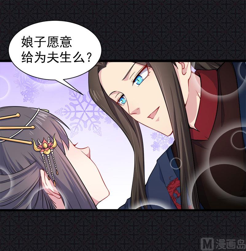 055娘子吃醋了(1/2)-第56话