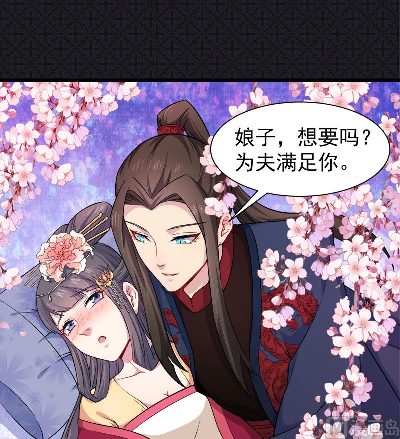 055娘子吃醋了(1/2)-第56话