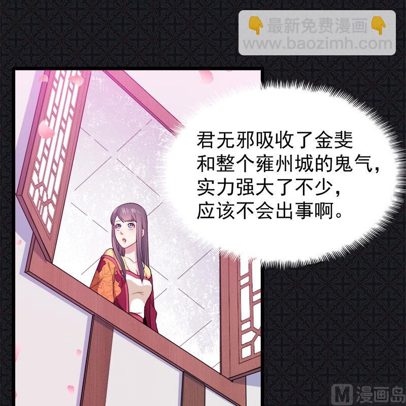 055娘子吃醋了(1/2)-第56话