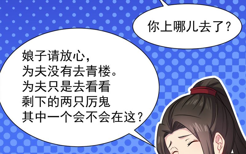 055娘子吃醋了(1/2)-第56话