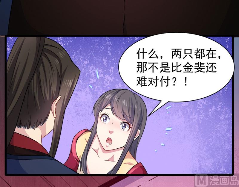 055娘子吃醋了(1/2)-第56话