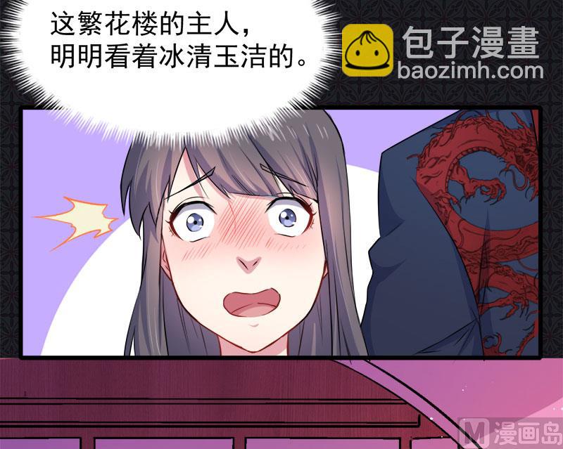 057轮回镜(1/2)-第58话