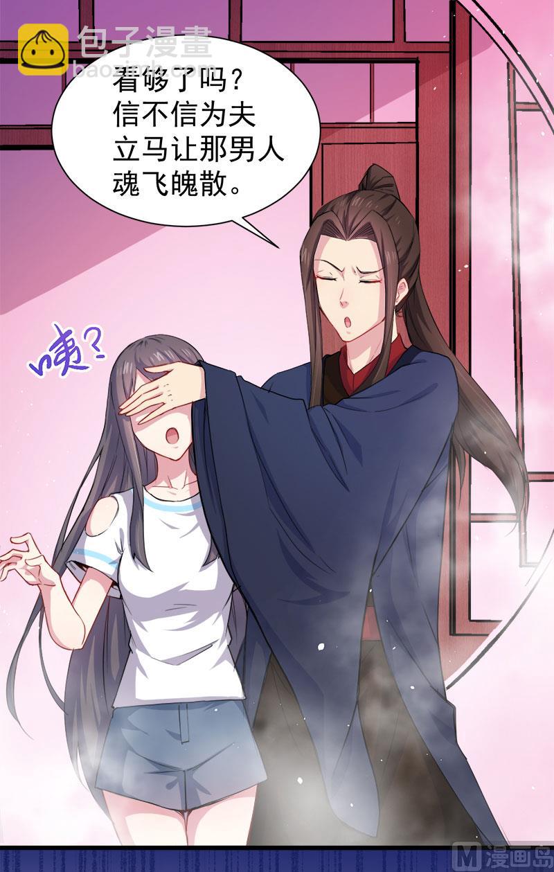 057轮回镜(1/2)-第58话