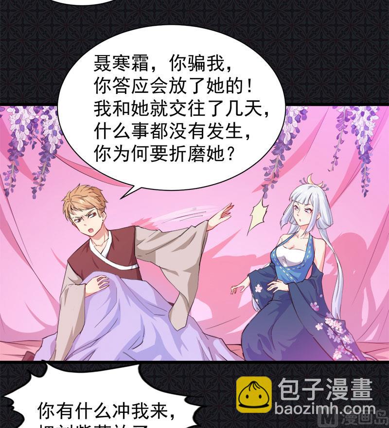 057轮回镜(1/2)-第58话