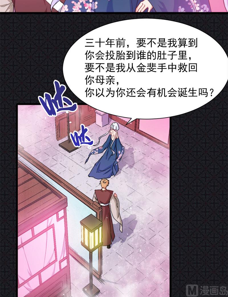 057轮回镜(1/2)-第58话