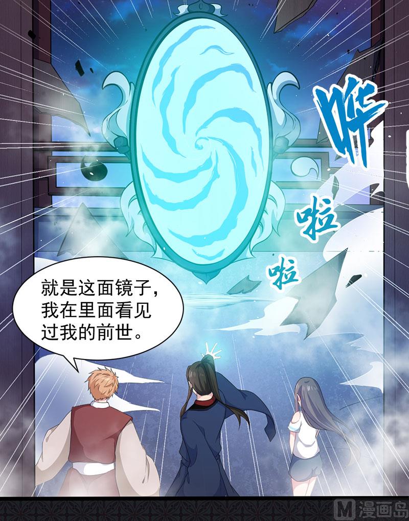 057轮回镜(1/2)-第58话