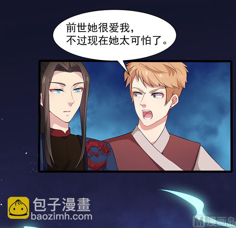 057轮回镜(1/2)-第58话