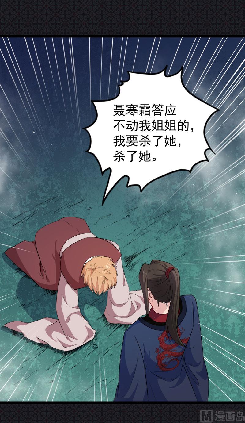 059养(1/2)-第60话