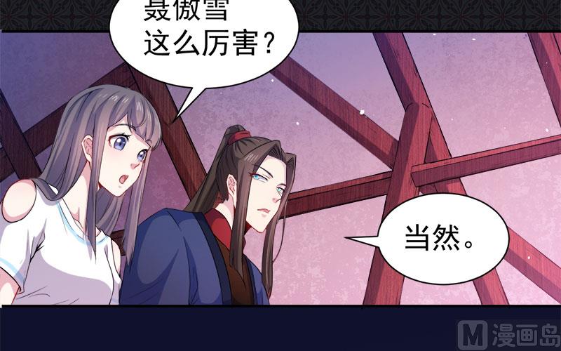 061他不会爱上你(1/2)-第62话