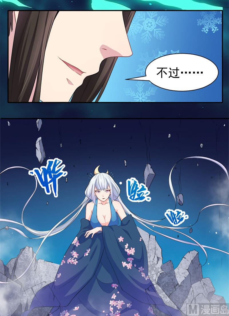 061他不会爱上你(1/2)-第62话